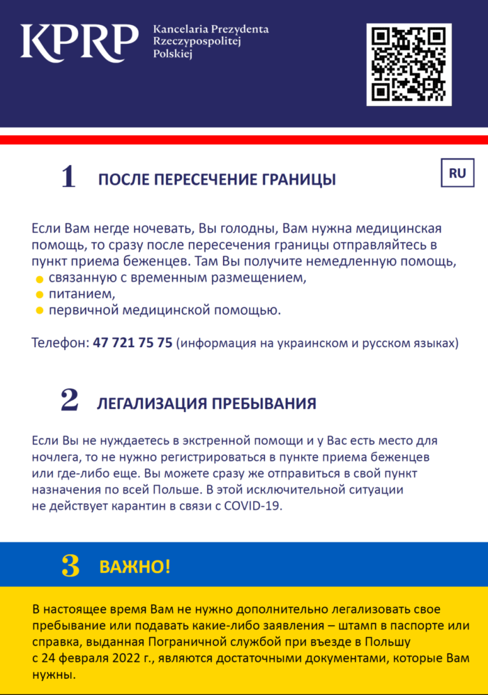 Ulotka informacyjna w języku rosyjskim strona 1